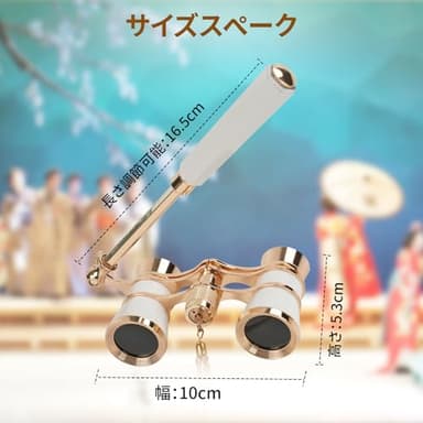 3X25 Glass Binocular with Adjustable Handle & Chain,BK7 Optical Lens, Cute Mini Theater Binoculars Adults Kids in Opera Musical Concert-White - Image 4