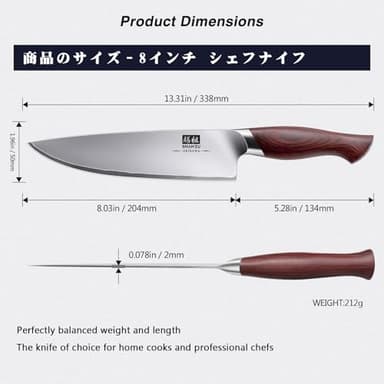 SHAN ZU Chef Knife 8 Inch, High Carbon Japanese 10Cr15Mov Stainless Steel Kitchen Professional Cooking Knife, Ultra Sharp Japanese Knife with Ergonomic Pakkawood Handle - Image 2