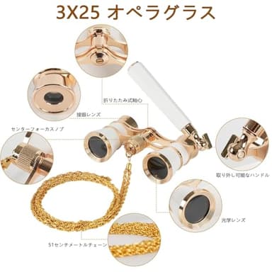 3X25 Glass Binocular with Adjustable Handle & Chain,BK7 Optical Lens, Cute Mini Theater Binoculars Adults Kids in Opera Musical Concert-White - Image 3
