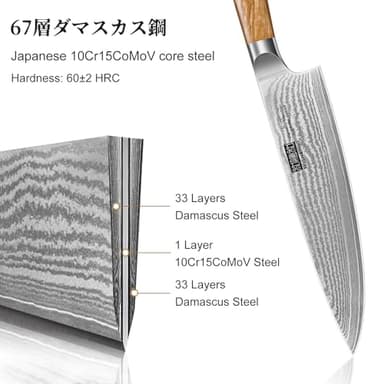 HOSHANHO 5 Pieces Kitchen Knife Sets, Ultra Sharp Professional Damascus Super Steel Chef Knives Sets with Ergonomic Olive Wood Handle, Including Chef, Bread, Santoku, Utility & Paring Knives - Image 4